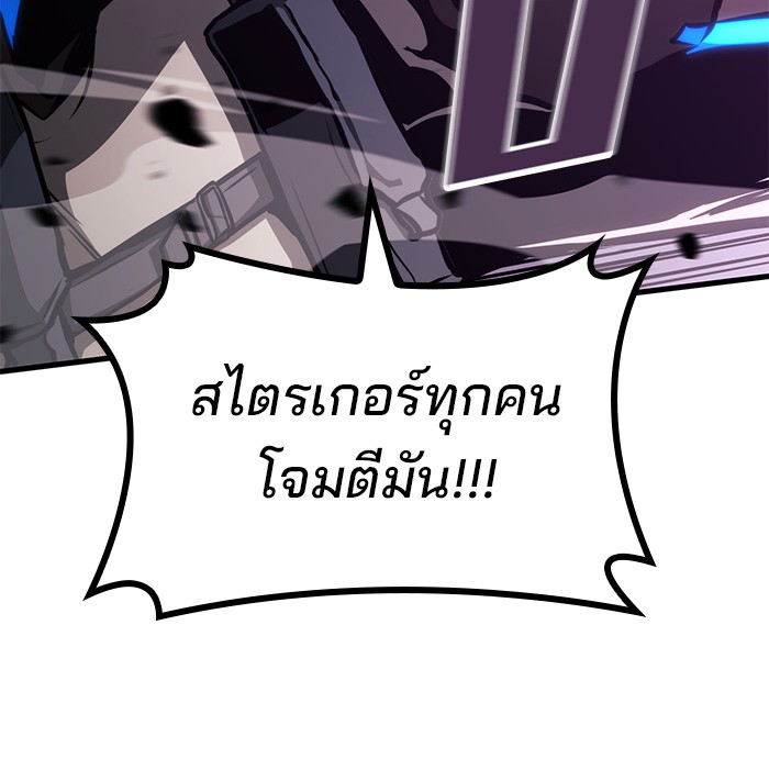 อ่านมังงะ Kill the Dragon ตอนที่ 87/99.jpg