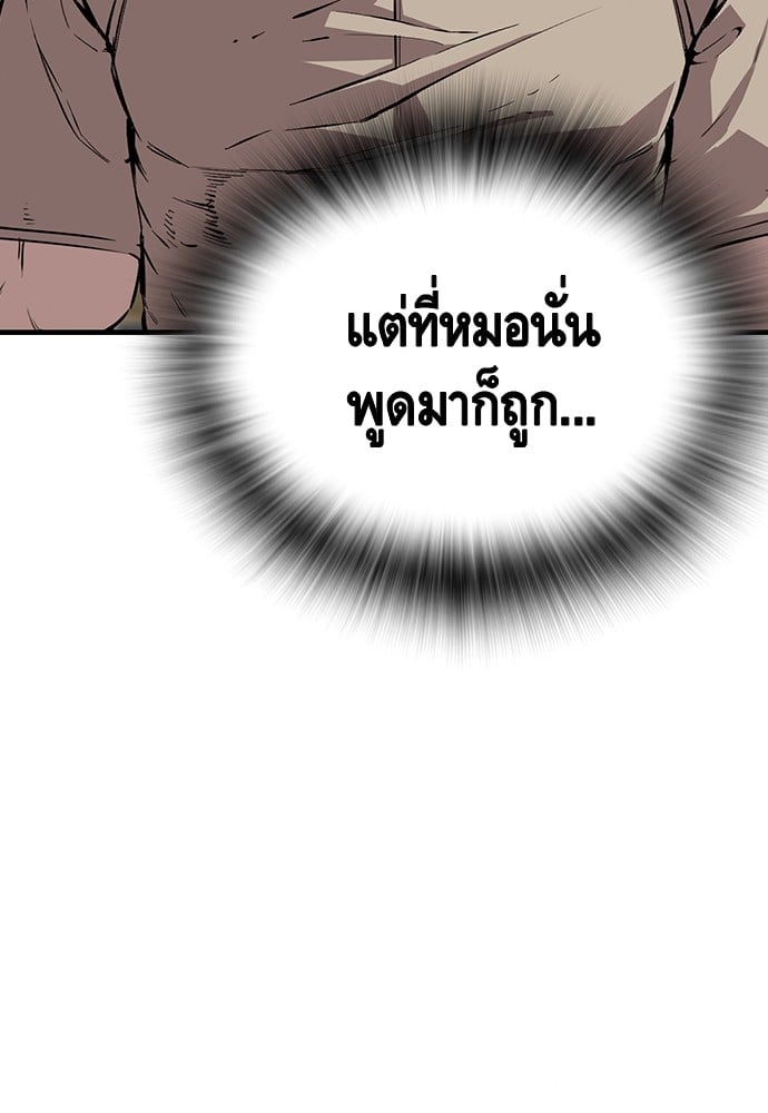 อ่านมังงะ King Game ตอนที่ 48/99.jpg