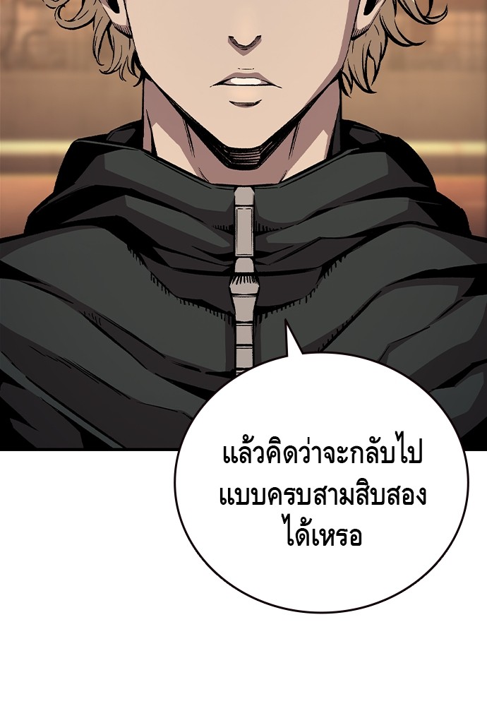 อ่านมังงะ King Game ตอนที่ 61/99.jpg