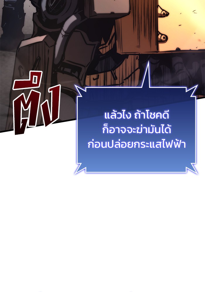 อ่านมังงะ Kill the Dragon ตอนที่ 74/99.jpg