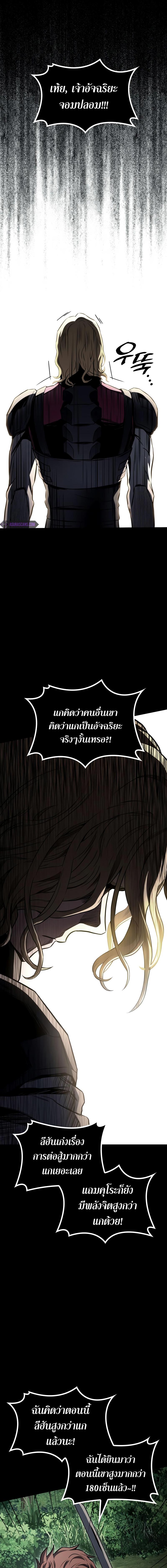 อ่านมังงะ Kill the Dragon ตอนที่ 49/9_0.jpg