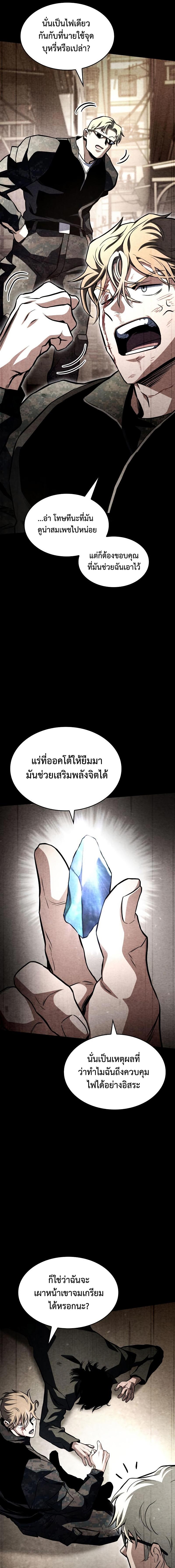 อ่านมังงะ Kill the Dragon ตอนที่ 50/9_0.jpg