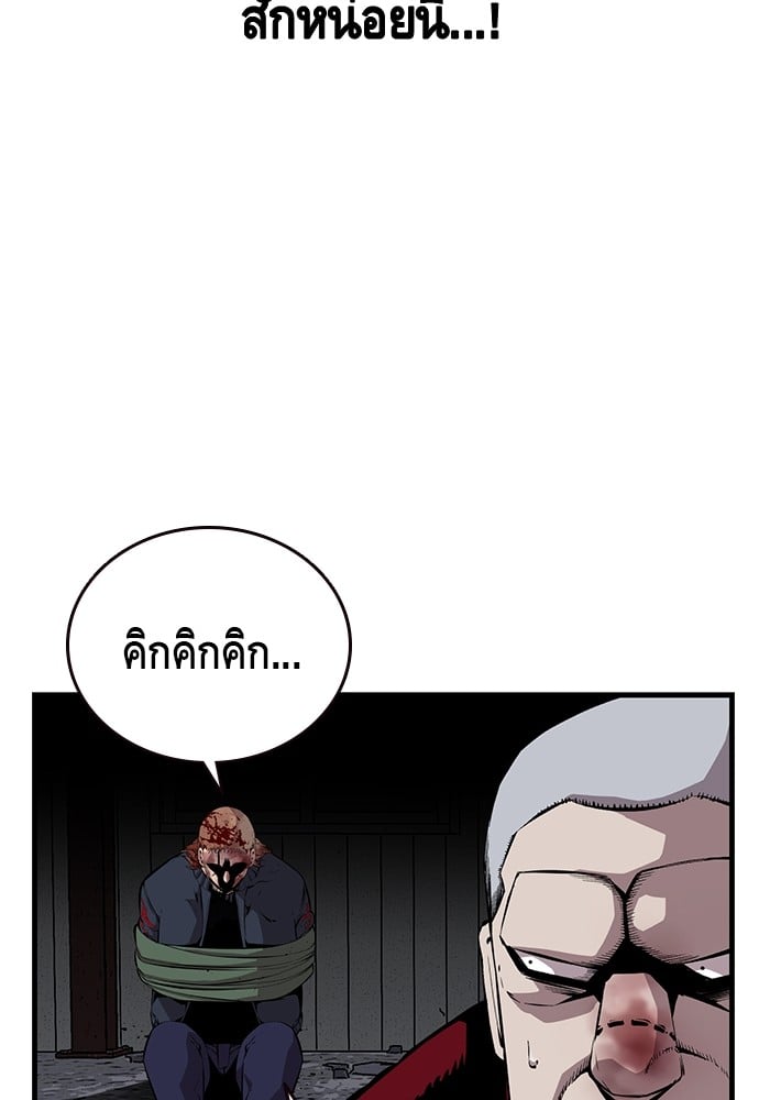 อ่านมังงะ King Game ตอนที่ 36/9.jpg