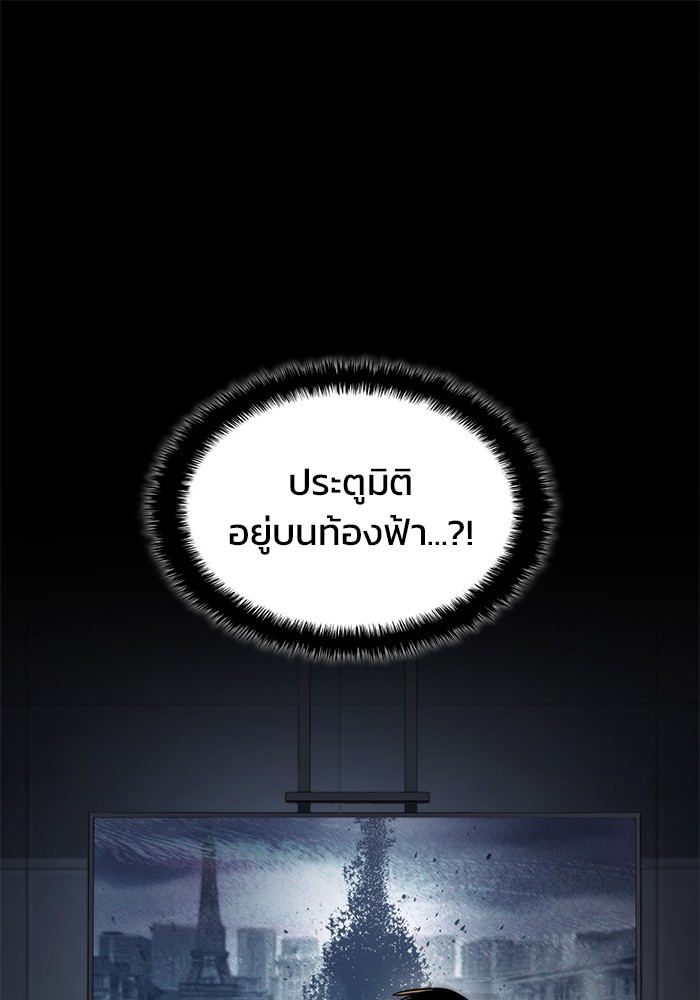 อ่านมังงะ Kill the Dragon ตอนที่ 73/9.jpg