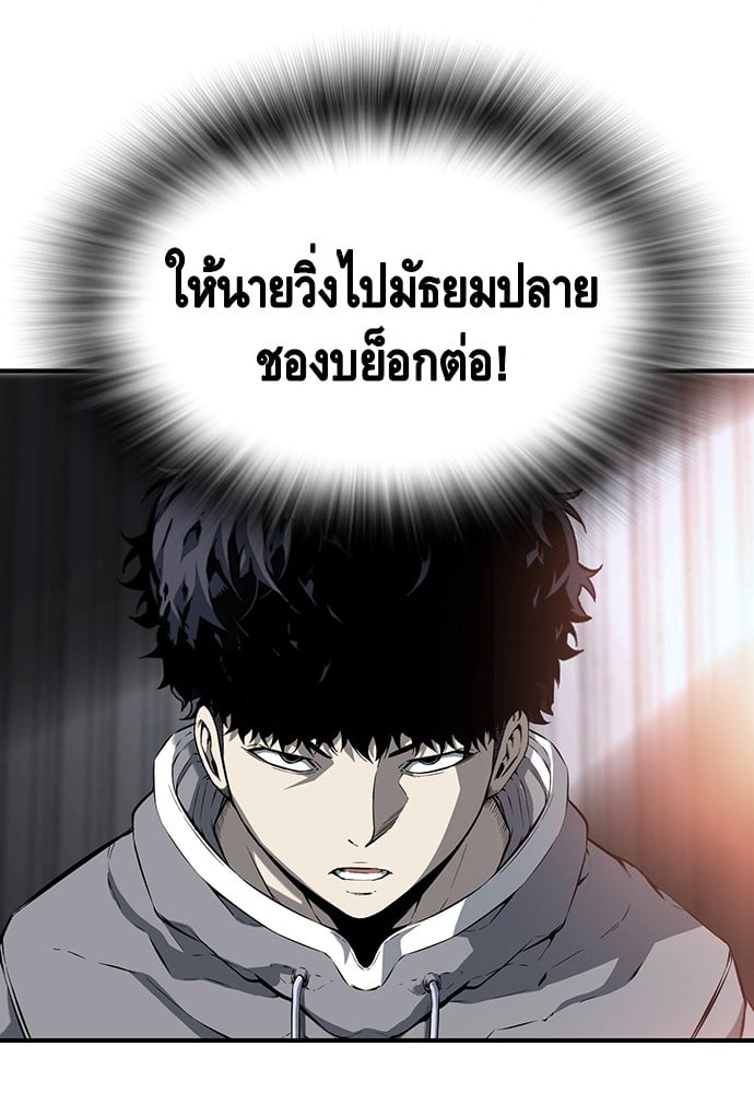 อ่านมังงะ King Game ตอนที่ 16/9.jpg