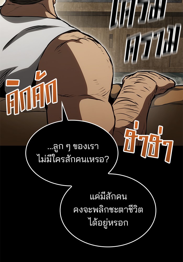 อ่านมังงะ Kill the Dragon ตอนที่ 84/9.jpg