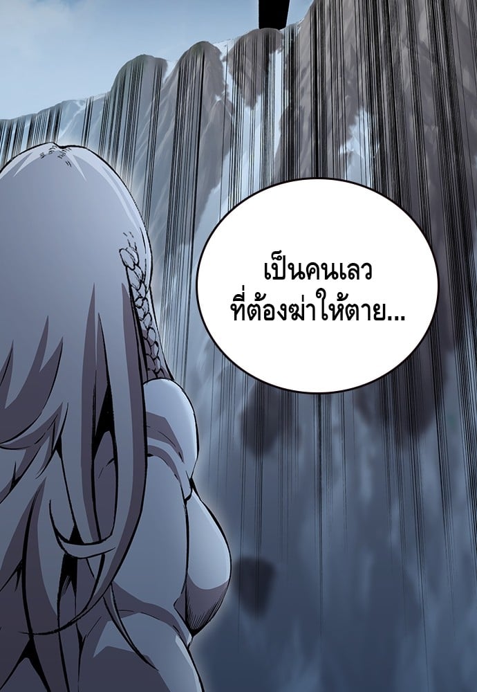 อ่านมังงะ King Game ตอนที่ 62/9.jpg