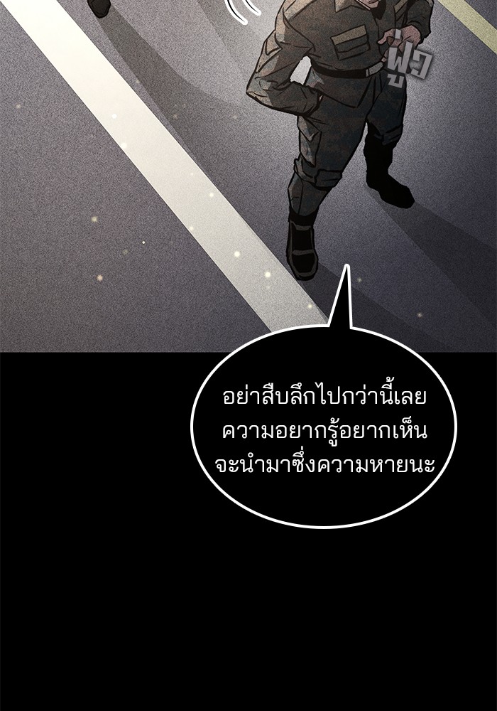 อ่านมังงะ Kill the Dragon ตอนที่ 90/9.jpg