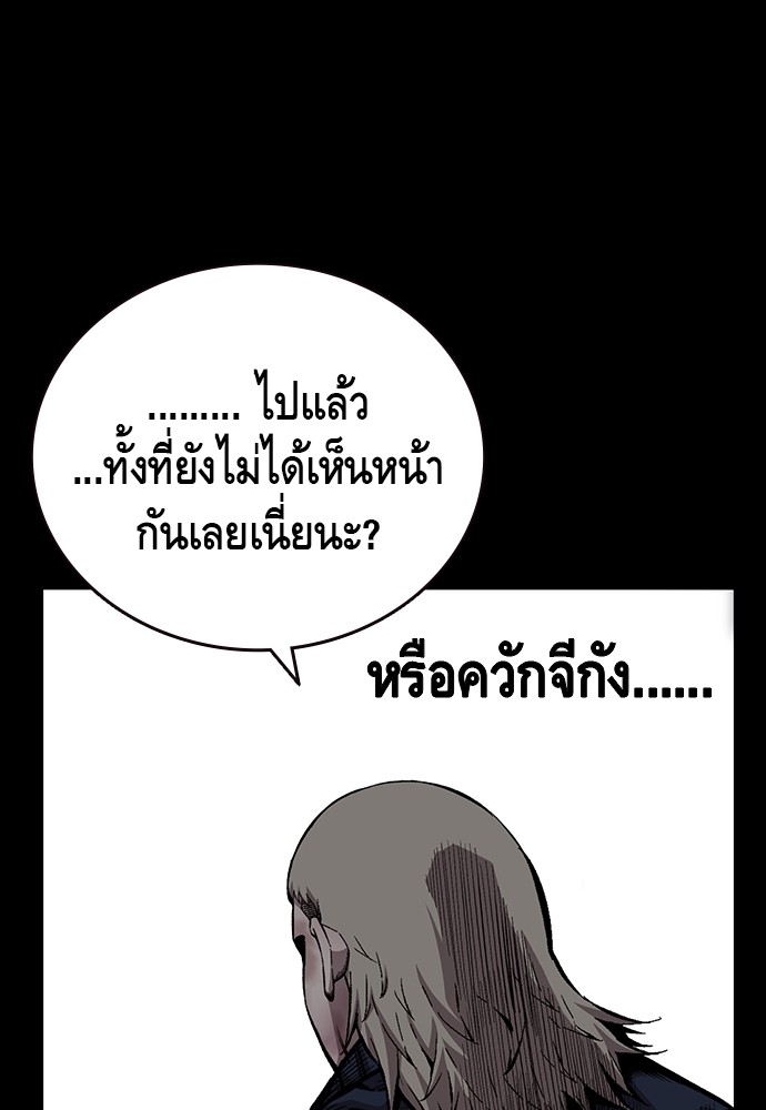 อ่านมังงะ King Game ตอนที่ 48/9.jpg