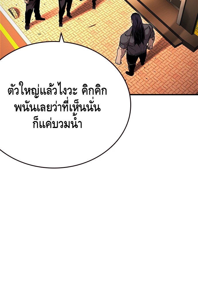 อ่านมังงะ King Game ตอนที่ 67/9.jpg