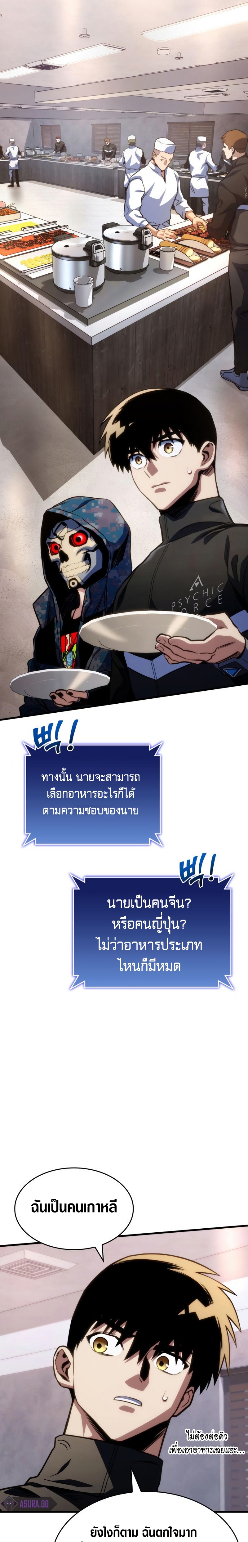 อ่านมังงะ Kill the Dragon ตอนที่ 40/9.jpg