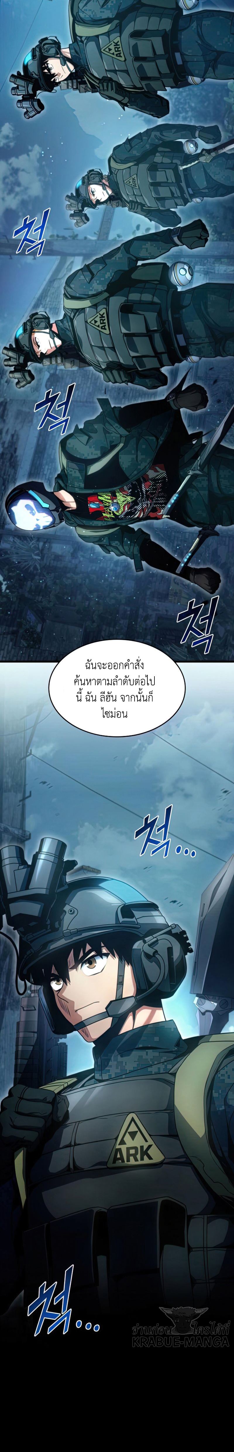 อ่านมังงะ Kill the Dragon ตอนที่ 29/9.jpg