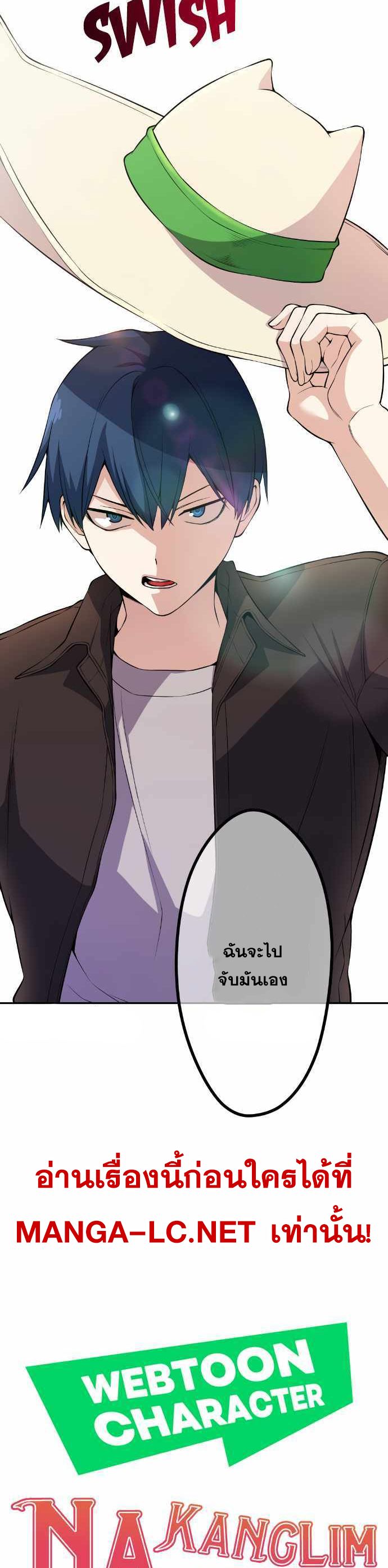 อ่านมังงะ Webtoon Character Na Kang Lim ตอนที่ 123/9.jpg