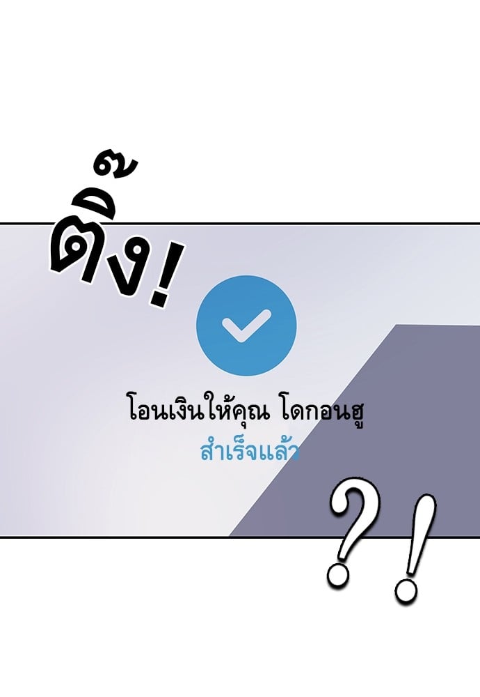 อ่านมังงะ King Game ตอนที่ 7/9.jpg