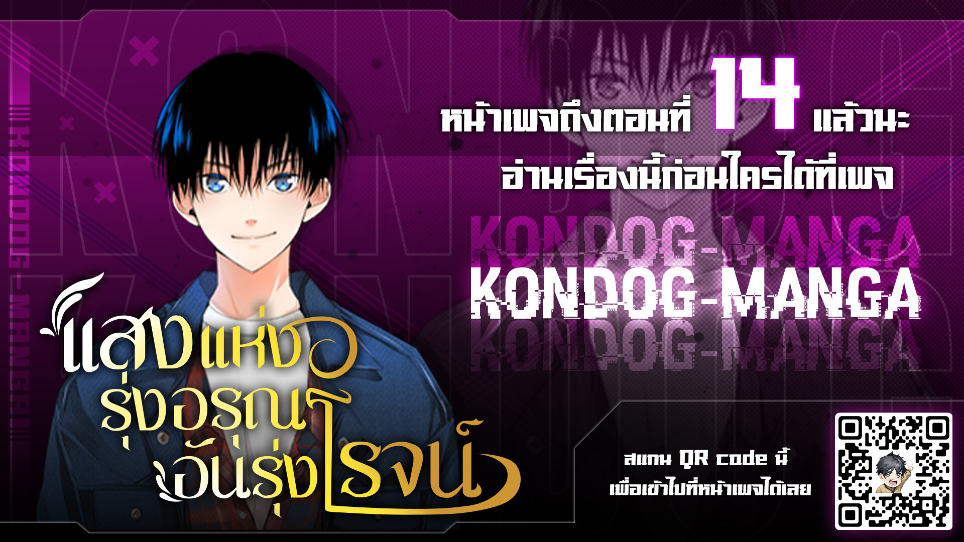 อ่านมังงะ A Tidal Wave of Glory ตอนที่ 7/0.jpg