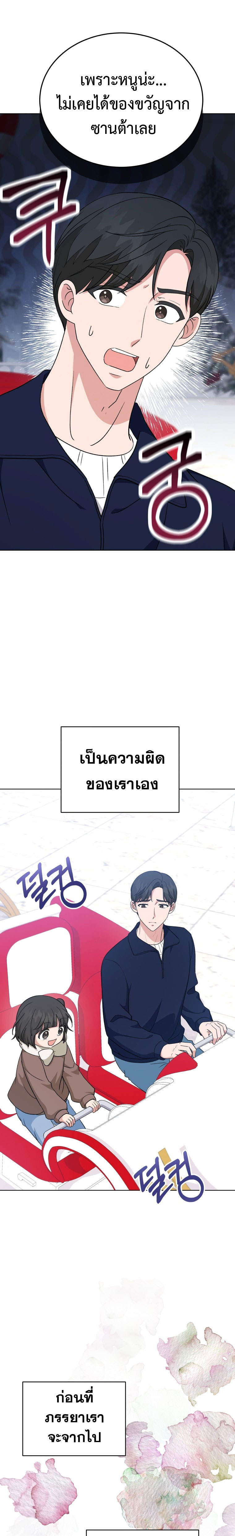 อ่านมังงะ My Daughter Is a Music Genius ตอนที่ 99/0.jpg