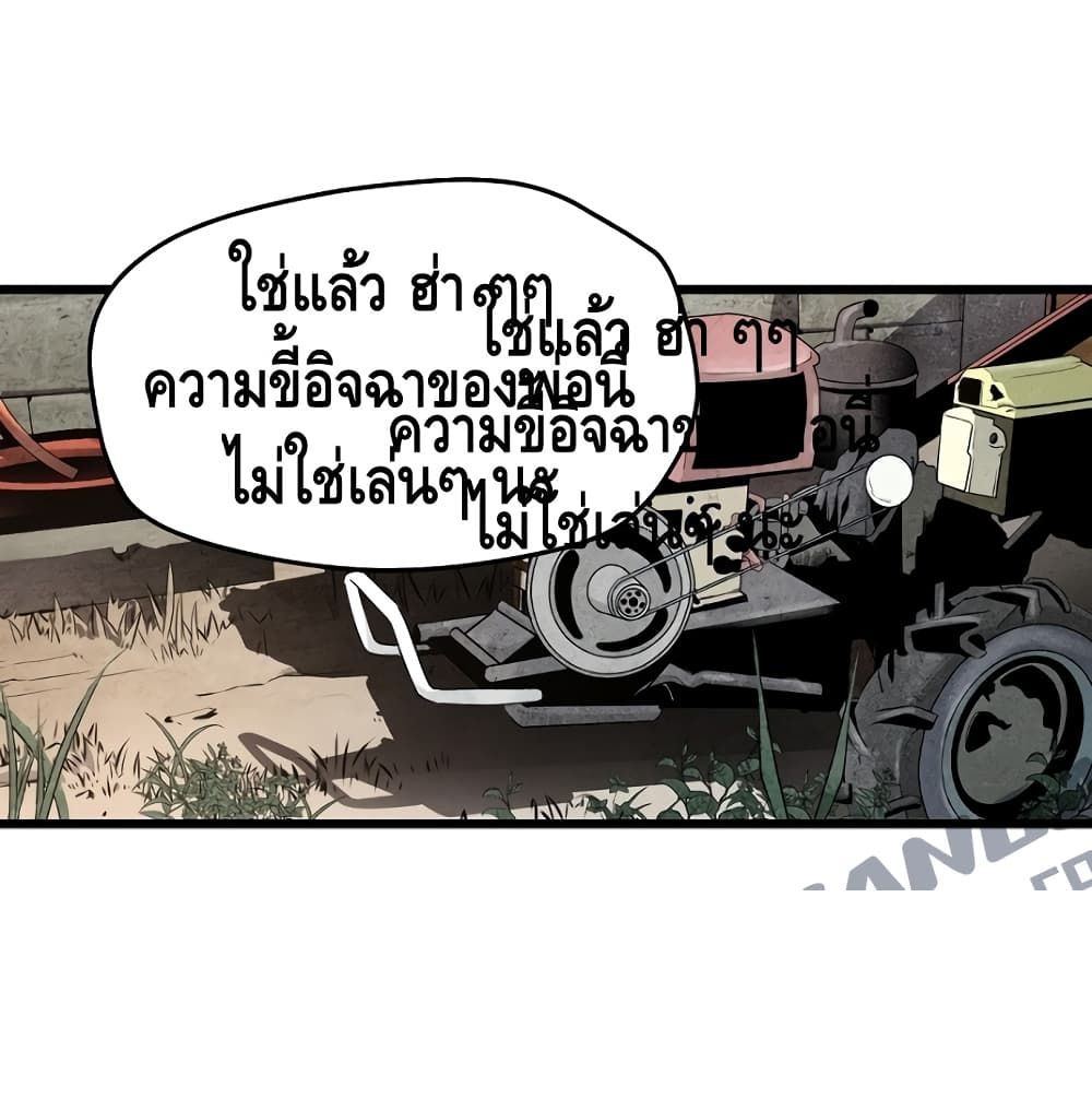 อ่านมังงะ Return of the Legend ตอนที่ 3/101.jpg