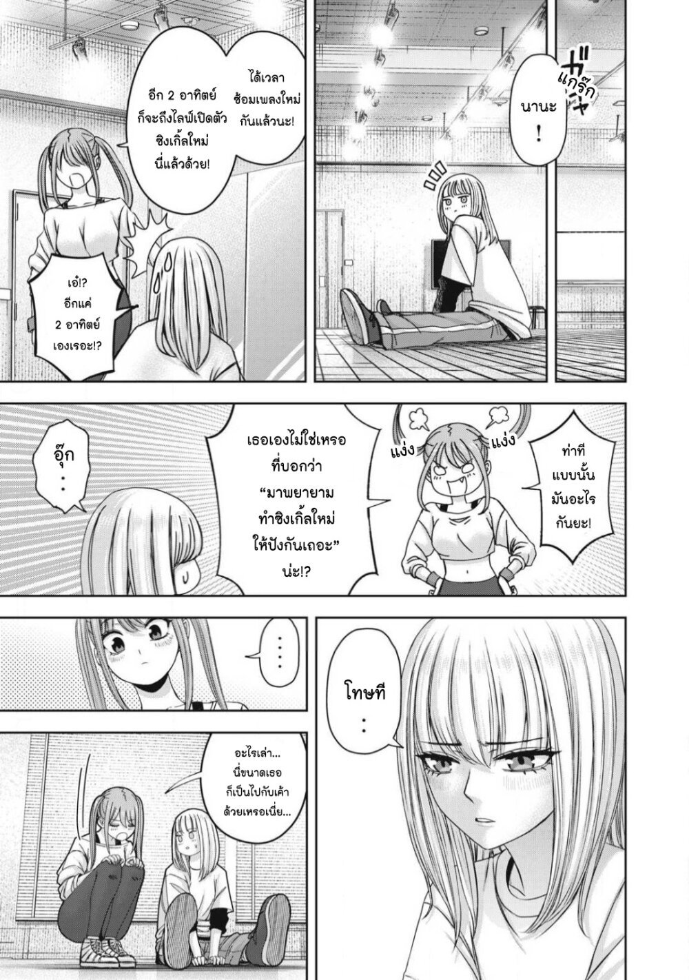 อ่านมังงะ Watashi no Arika ตอนที่ 51/10.jpg