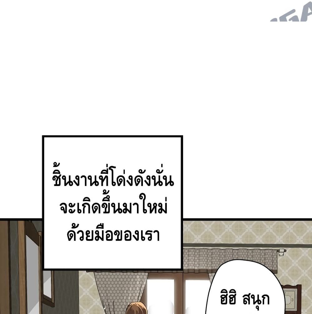 อ่านมังงะ Return of the Legend ตอนที่ 4/101.jpg