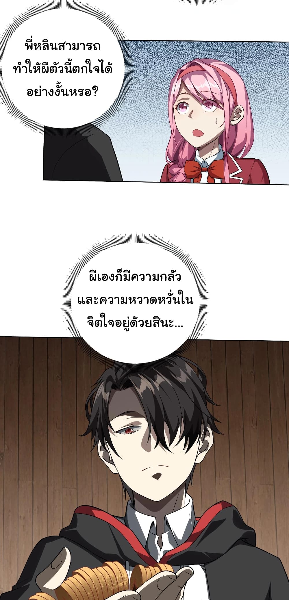 อ่านมังงะ Start with Trillions of Coins ตอนที่ 3/10.jpg