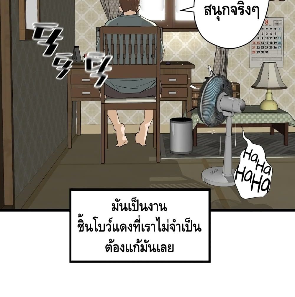 อ่านมังงะ Return of the Legend ตอนที่ 4/102.jpg