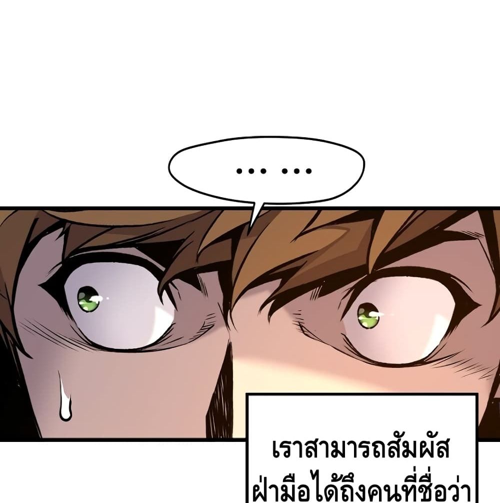 อ่านมังงะ Return of the Legend ตอนที่ 2/102.jpg