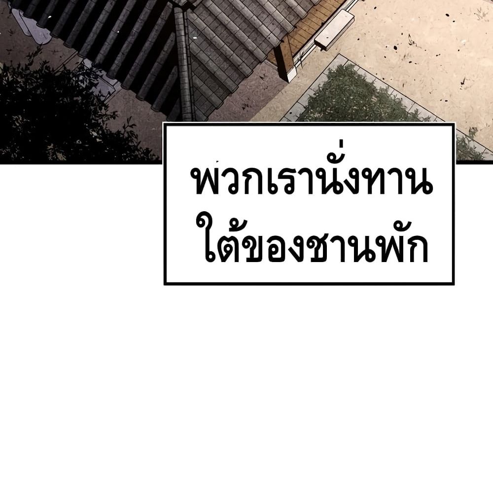 อ่านมังงะ Return of the Legend ตอนที่ 3/103.jpg