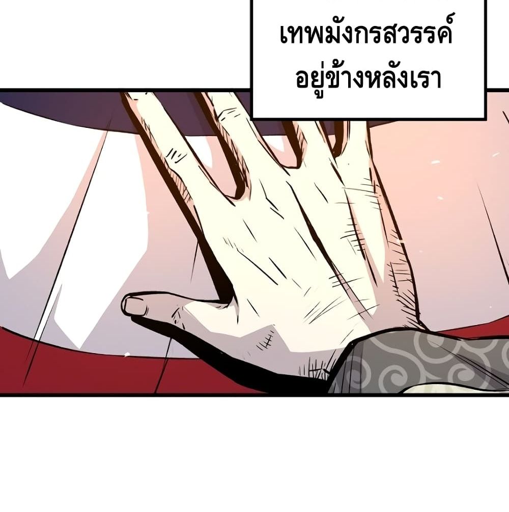 อ่านมังงะ Return of the Legend ตอนที่ 2/103.jpg