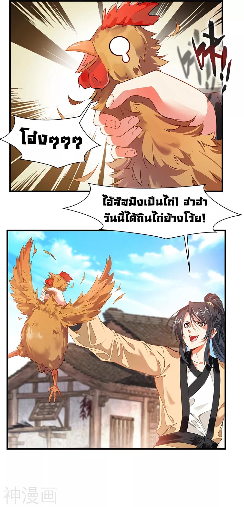 อ่านมังงะ Peerless Ancient ตอนที่ 1/10.jpg