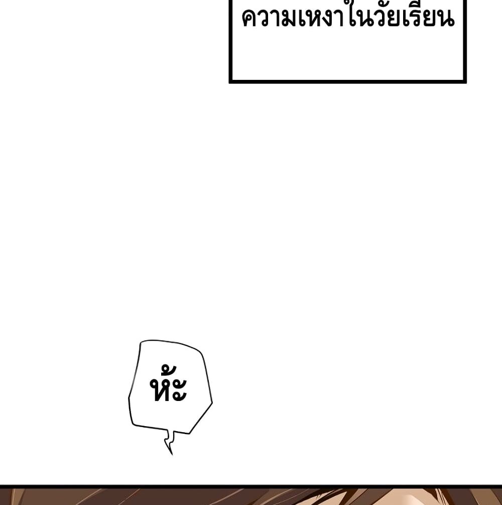 อ่านมังงะ Return of the Legend ตอนที่ 2/10.jpg