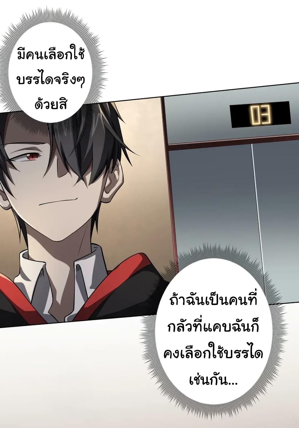 อ่านมังงะ Start with Trillions of Coins ตอนที่ 17/10.jpg