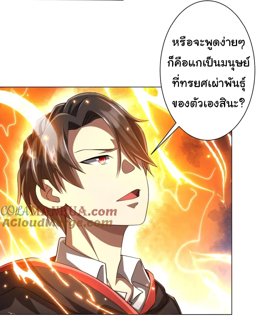 อ่านมังงะ Start with Trillions of Coins ตอนที่ 52/10.jpg