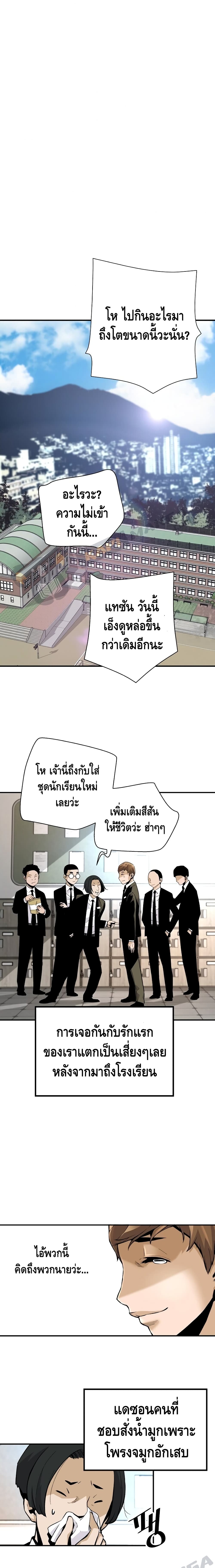 อ่านมังงะ Return of the Legend ตอนที่ 9/10.jpg