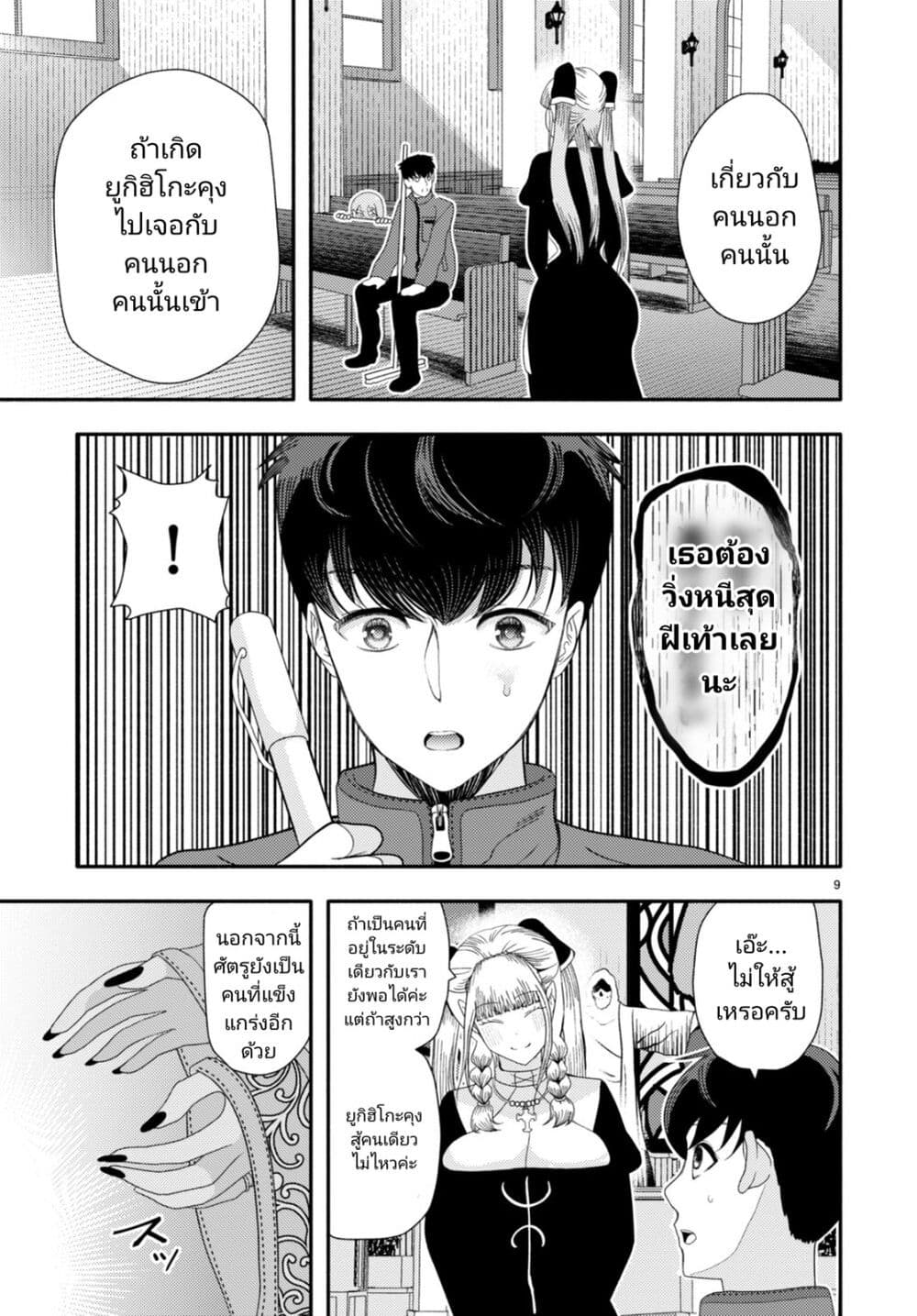 อ่านมังงะ Akuma wa Rozario ni Kiss wo suru ตอนที่ 4/10.jpg