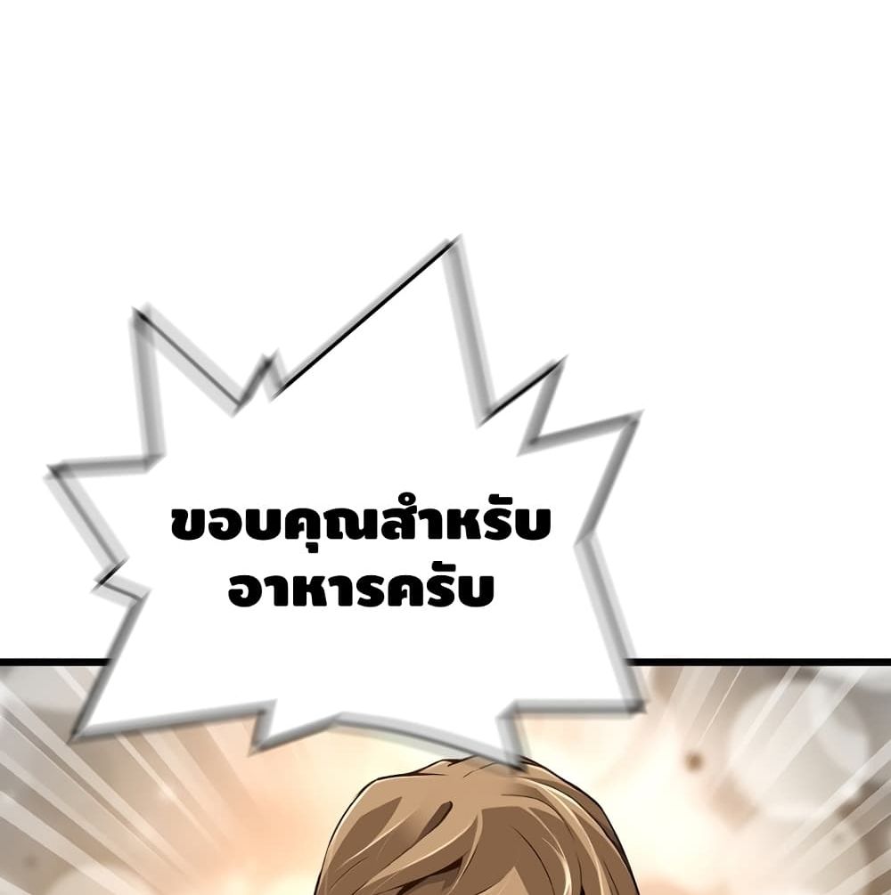 อ่านมังงะ Return of the Legend ตอนที่ 3/106.jpg