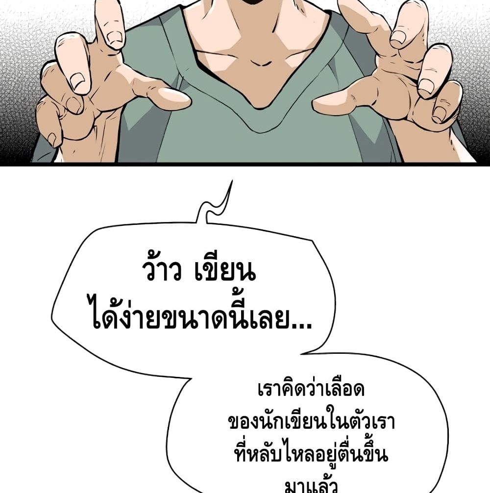 อ่านมังงะ Return of the Legend ตอนที่ 4/106.jpg