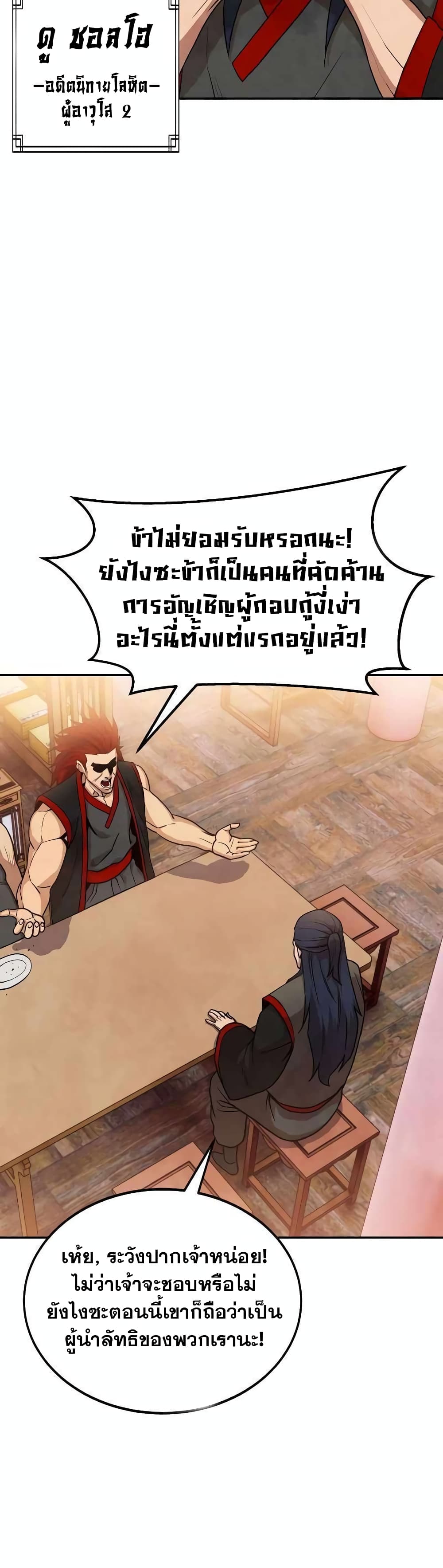 อ่านมังงะ Geongaek ตอนที่ 3/10.jpg