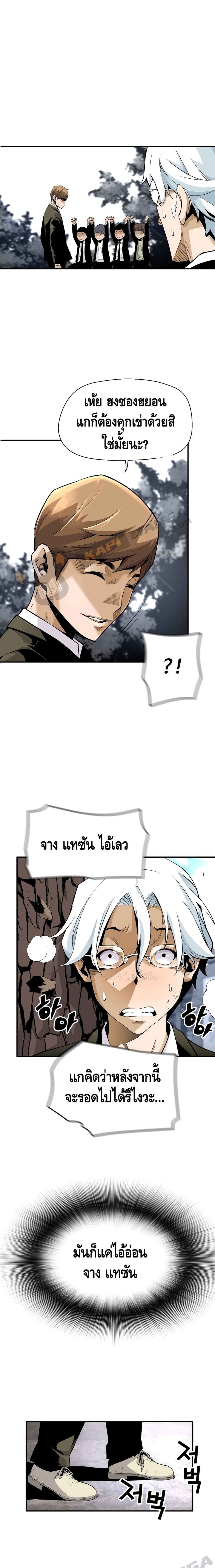 อ่านมังงะ Return of the Legend ตอนที่ 11/10.jpg