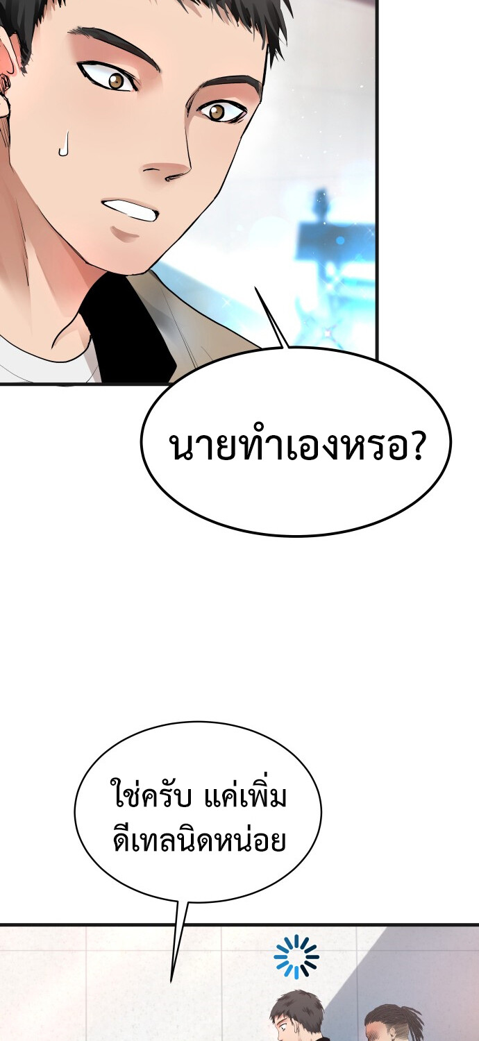 อ่านมังงะ A Tidal Wave of Glory ตอนที่ 6/107.jpg