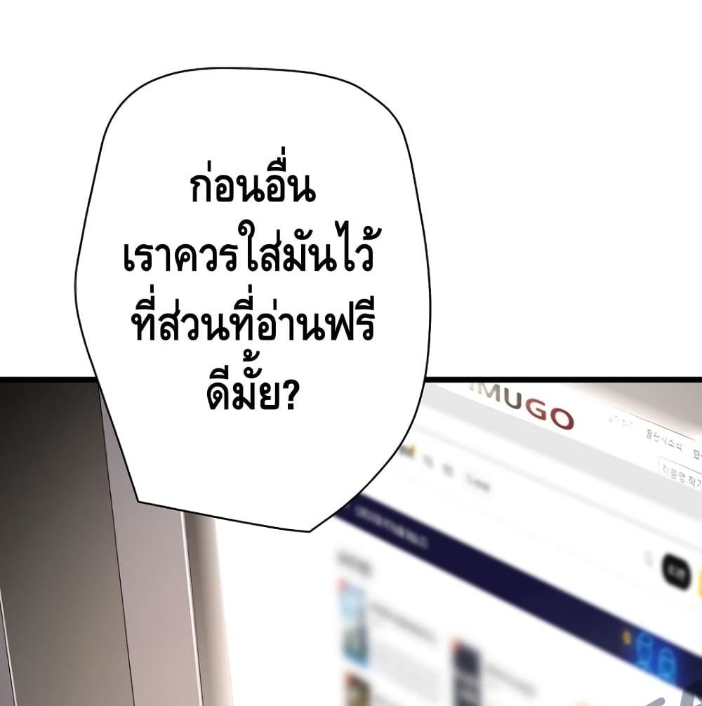 อ่านมังงะ Return of the Legend ตอนที่ 4/108.jpg