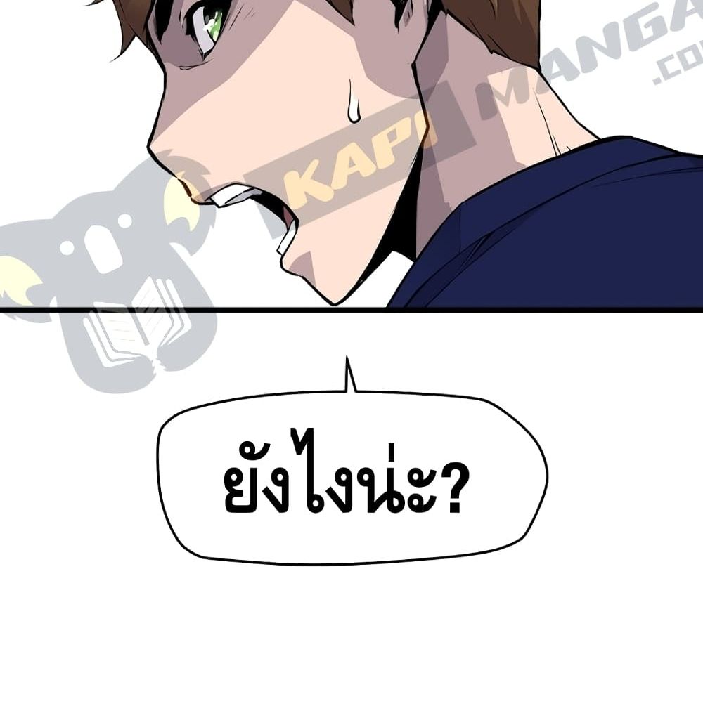 อ่านมังงะ Return of the Legend ตอนที่ 2/108.jpg