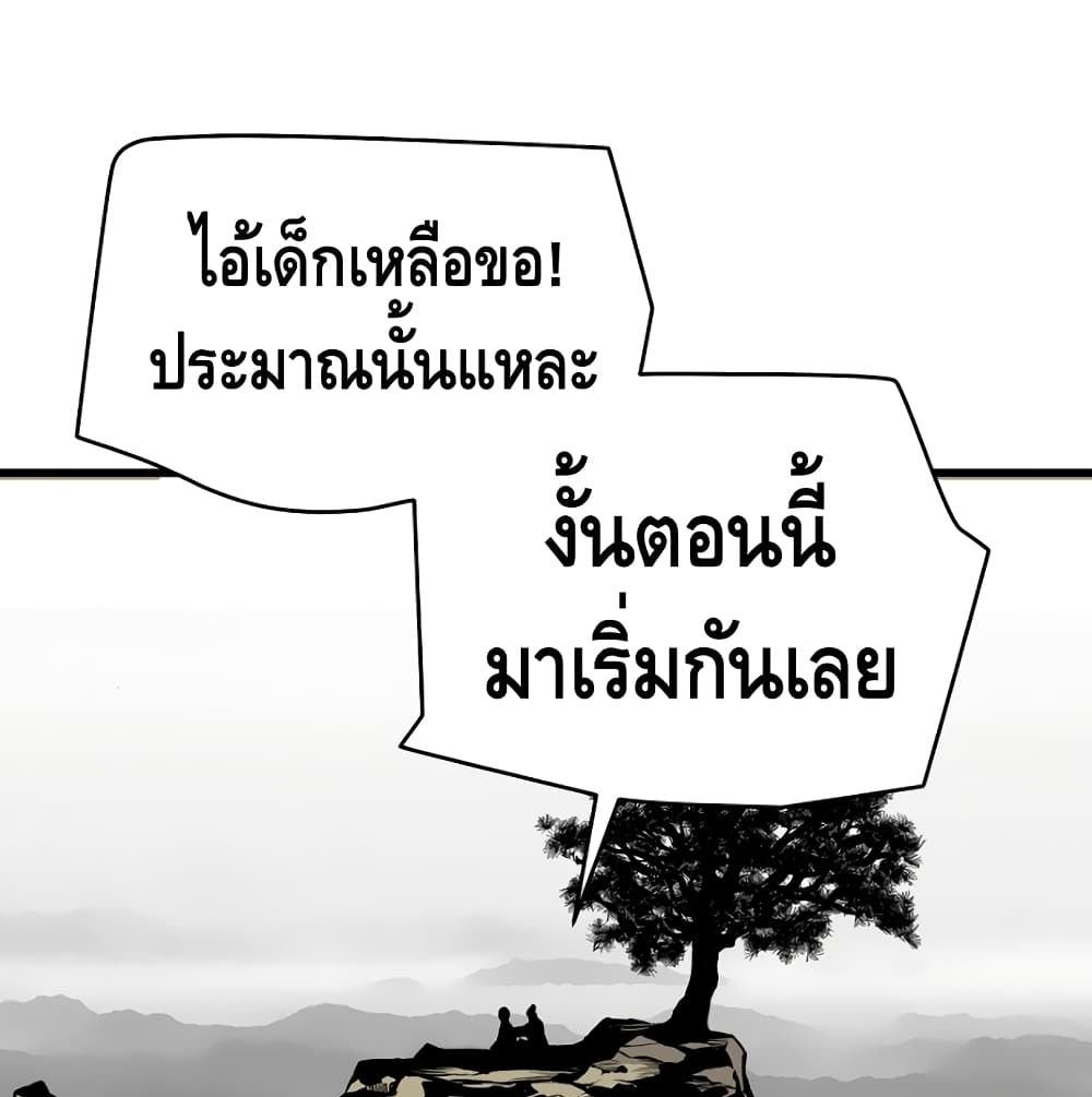 อ่านมังงะ Return of the Legend ตอนที่ 2/109.jpg