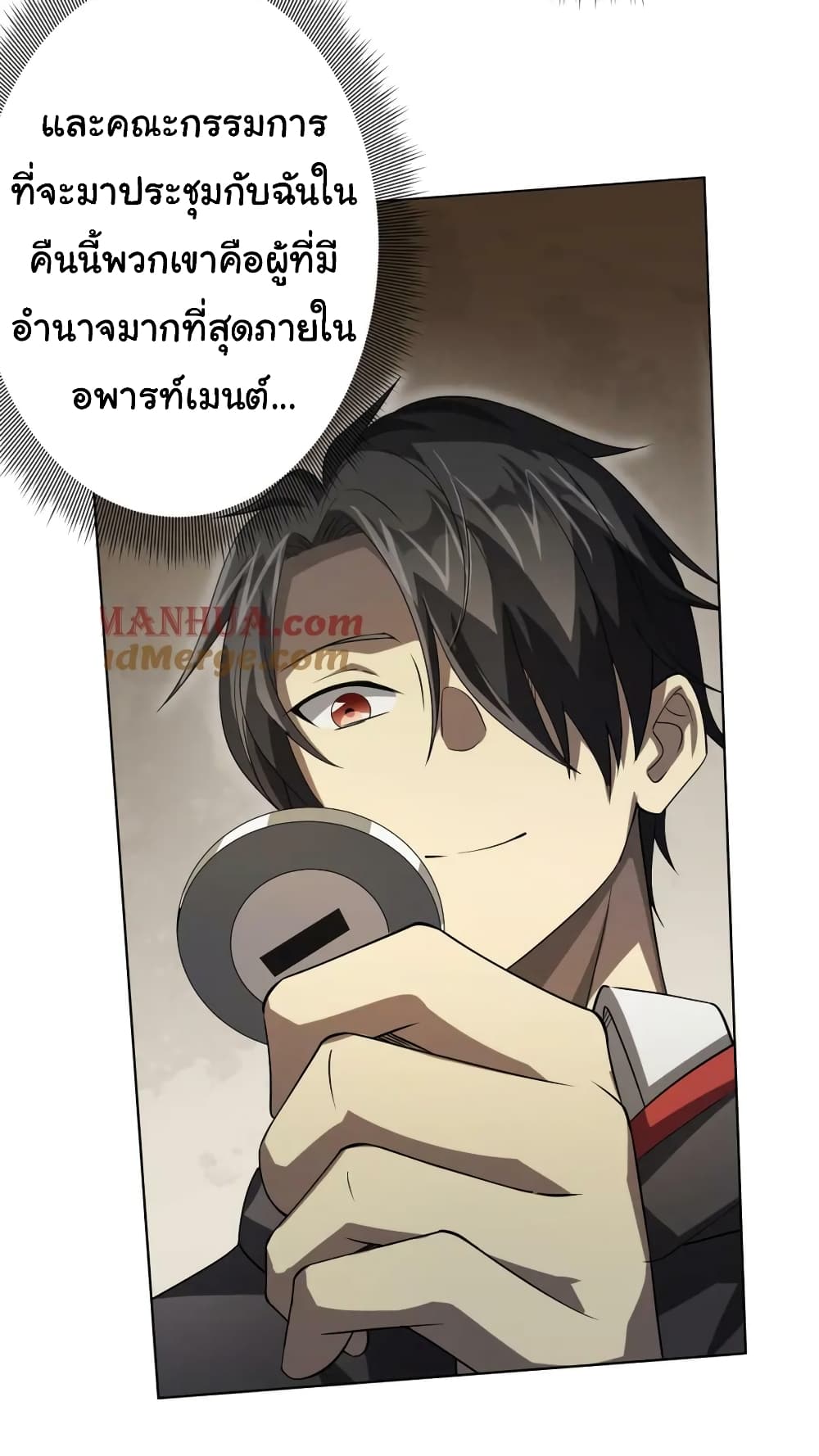 อ่านมังงะ Start with Trillions of Coins ตอนที่ 24/10.jpg