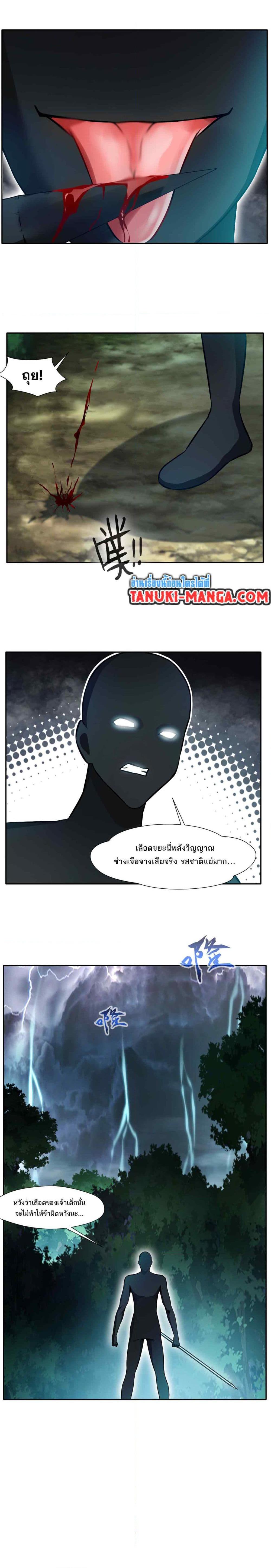 อ่านมังงะ Peerless Ancient ตอนที่ 41/1.jpg