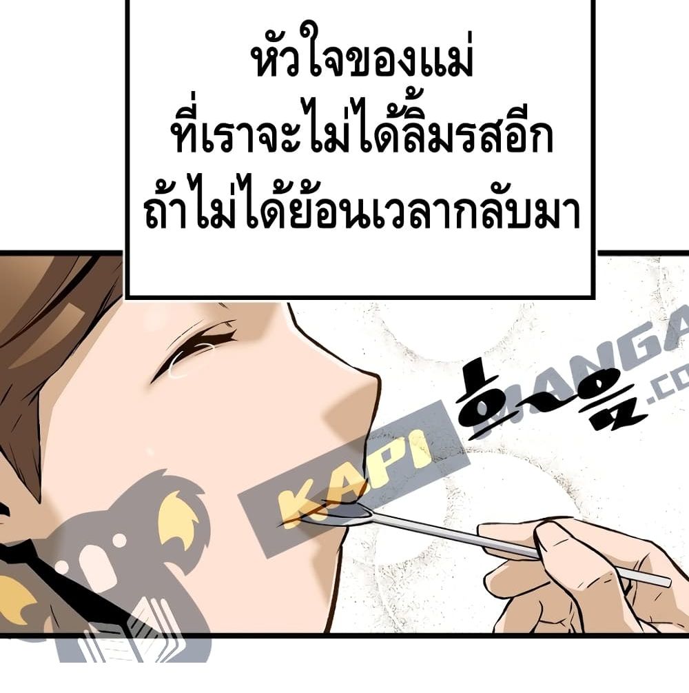 อ่านมังงะ Return of the Legend ตอนที่ 3/109.jpg