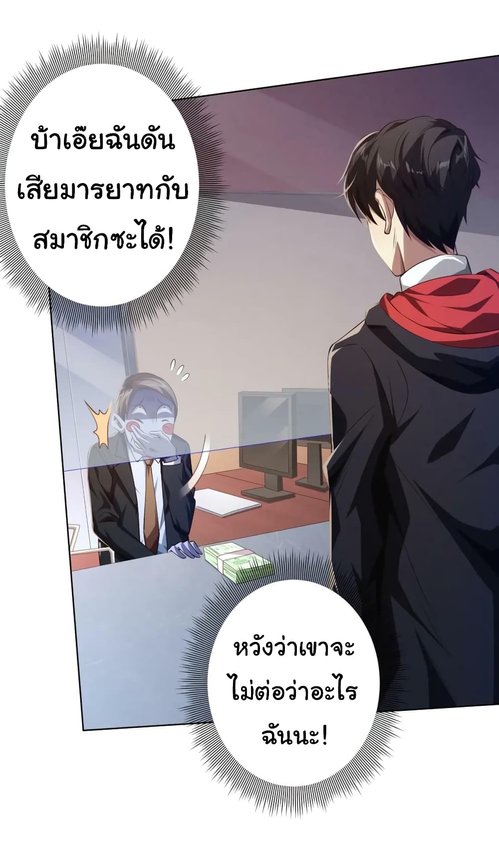 อ่านมังงะ Start with Trillions of Coins ตอนที่ 23/10.jpg