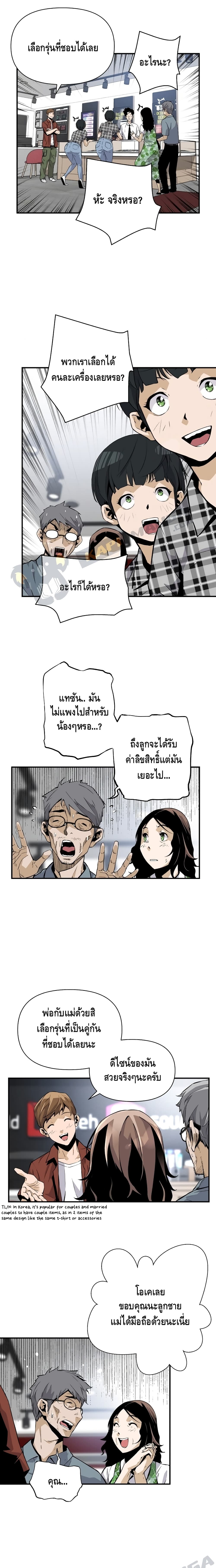 อ่านมังงะ Return of the Legend ตอนที่ 8/10.jpg