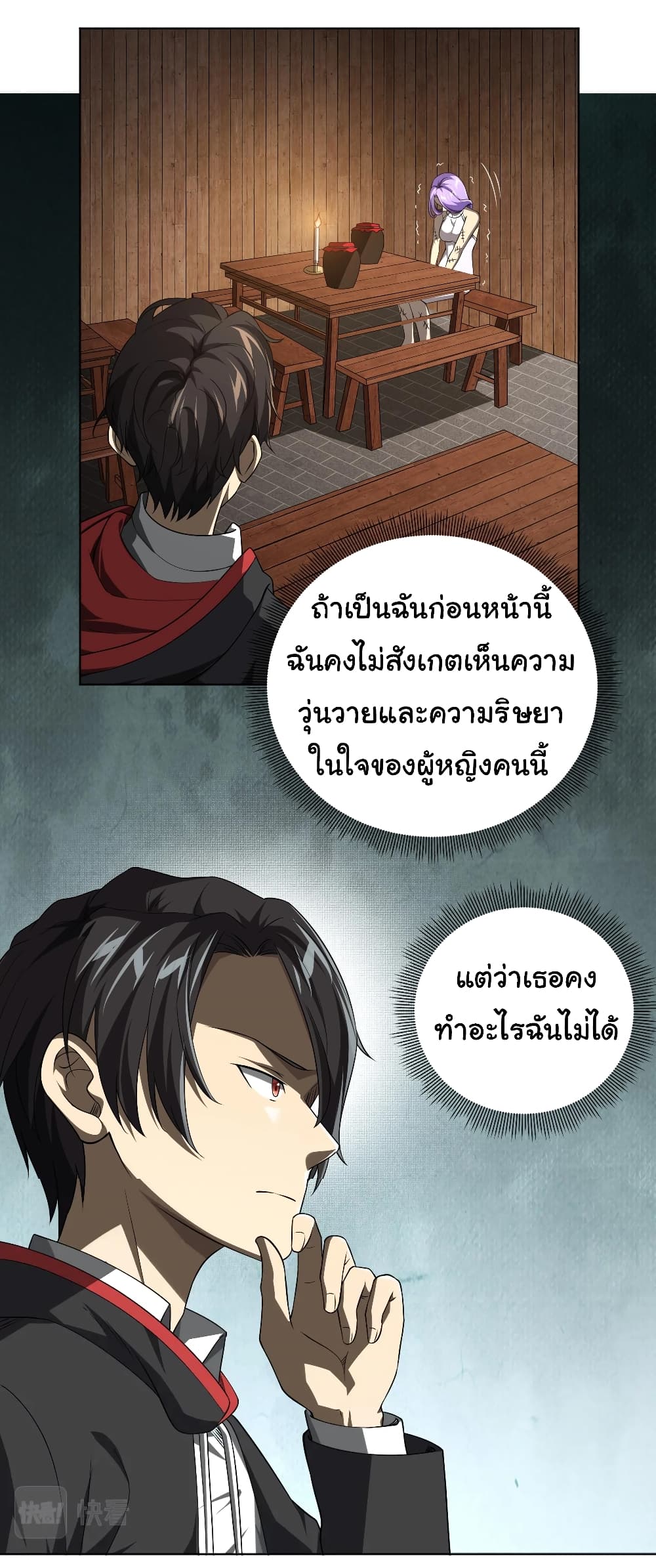 อ่านมังงะ Start with Trillions of Coins ตอนที่ 5/10.jpg