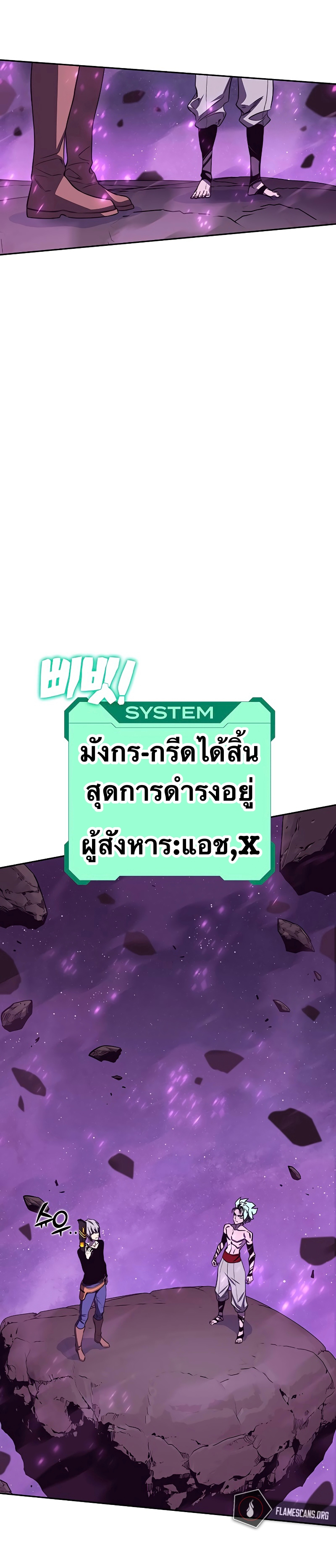 อ่านมังงะ X Ash ตอนที่ 77/10.jpg