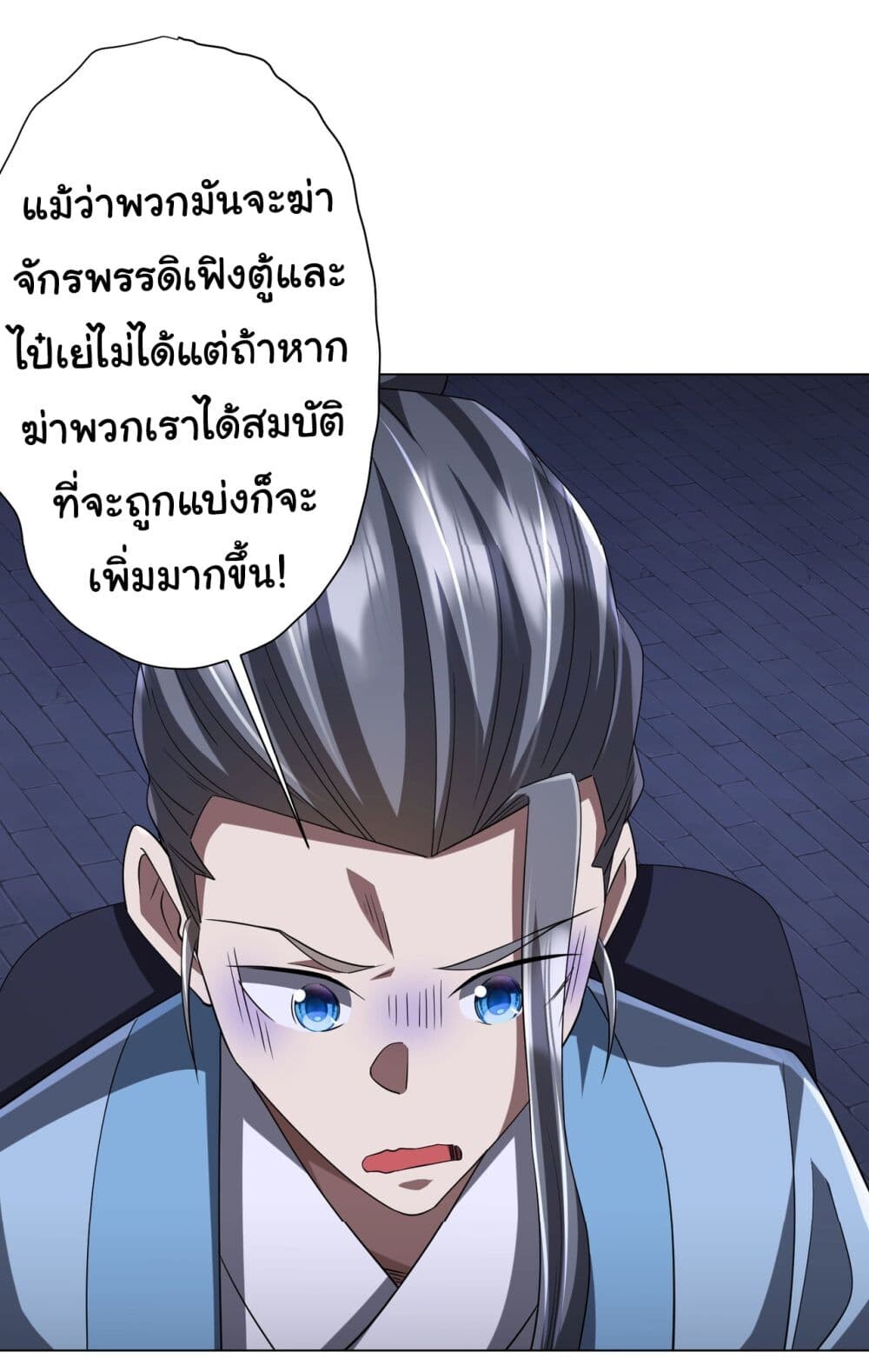 อ่านมังงะ Start with Trillions of Coins ตอนที่ 76/10.jpg